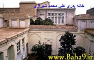 تولد علی محمد باب در شیراز