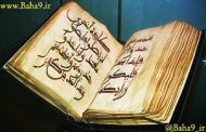 آیات دیگر خاتمیت پیامبر أکرم در قرآن