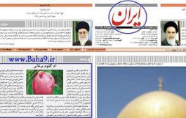 تطهیر قرّة العین در روزنامه ایران